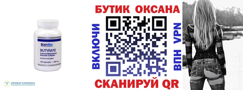 где купить наркотик  Чегем  БУТИРАТ жидкий экстази 