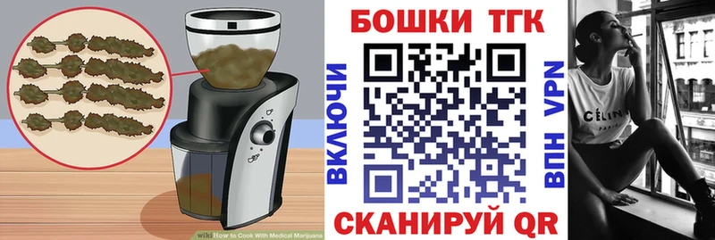 Печенье с ТГК марихуана  Чегем 