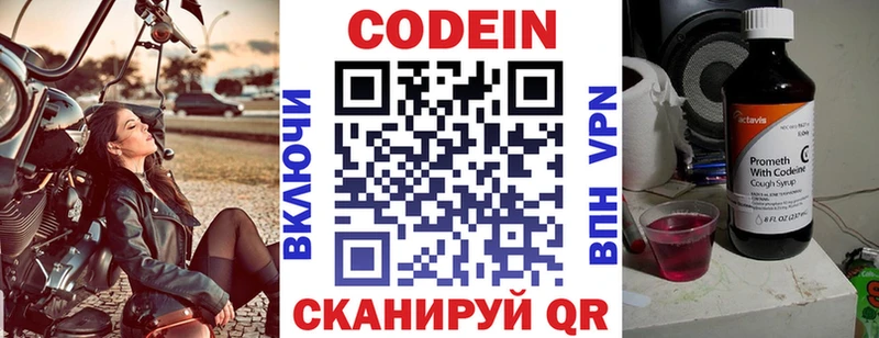 Кодеиновый сироп Lean напиток Lean (лин)  Чегем 