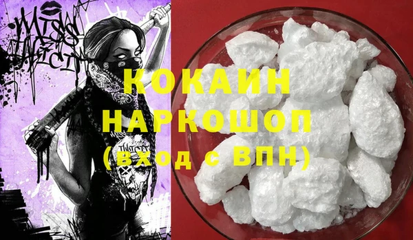 кокаин VHQ Алексин