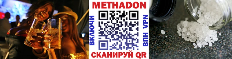 купить   Чегем  МЕТАДОН methadone 